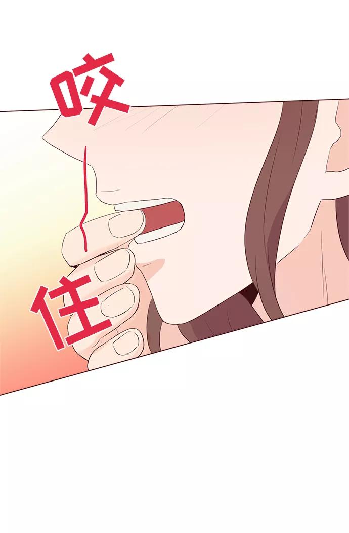 《你还记得吗》第63话 第47页