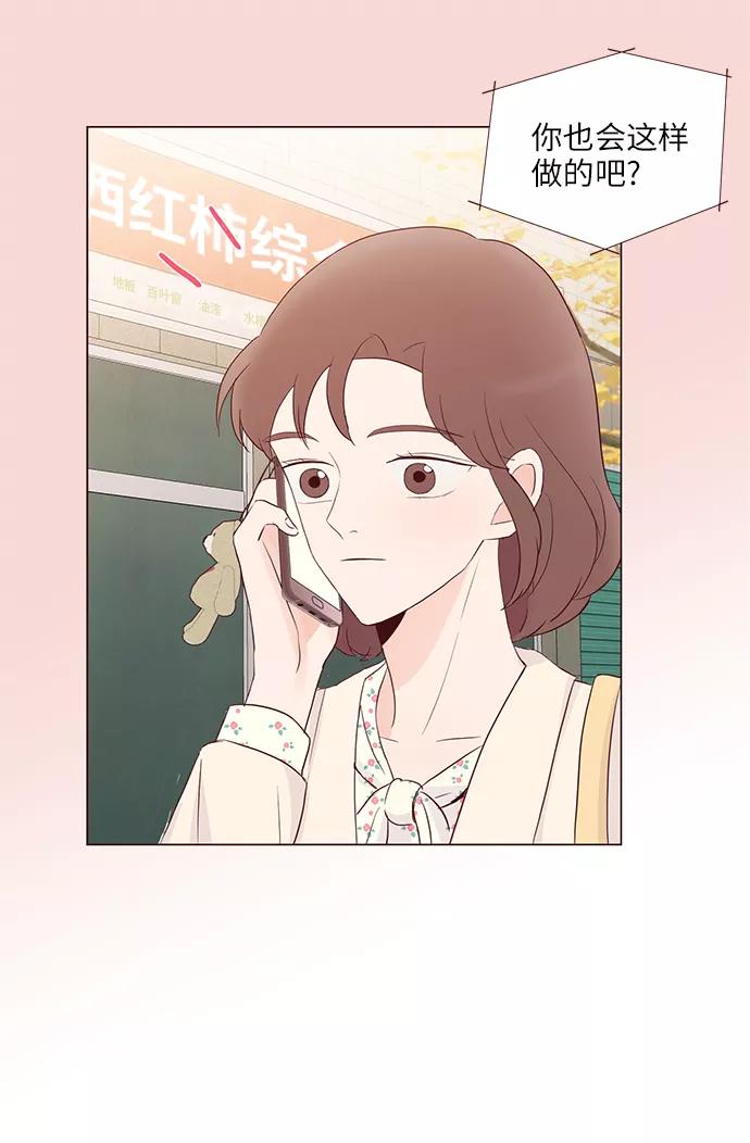《你还记得吗》第63话 第6页