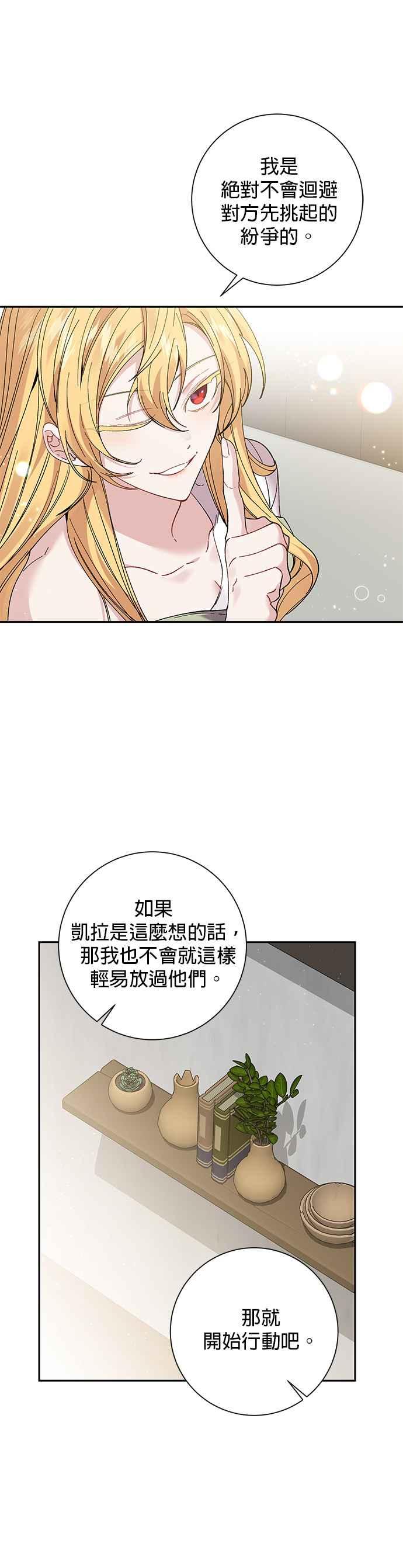 《即便求饶也没用》第63话 第18页
