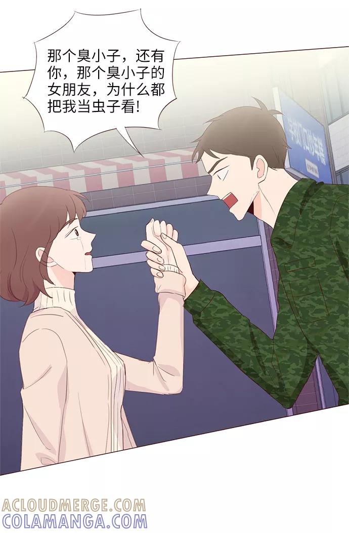 《你还记得吗》第63话 第58页