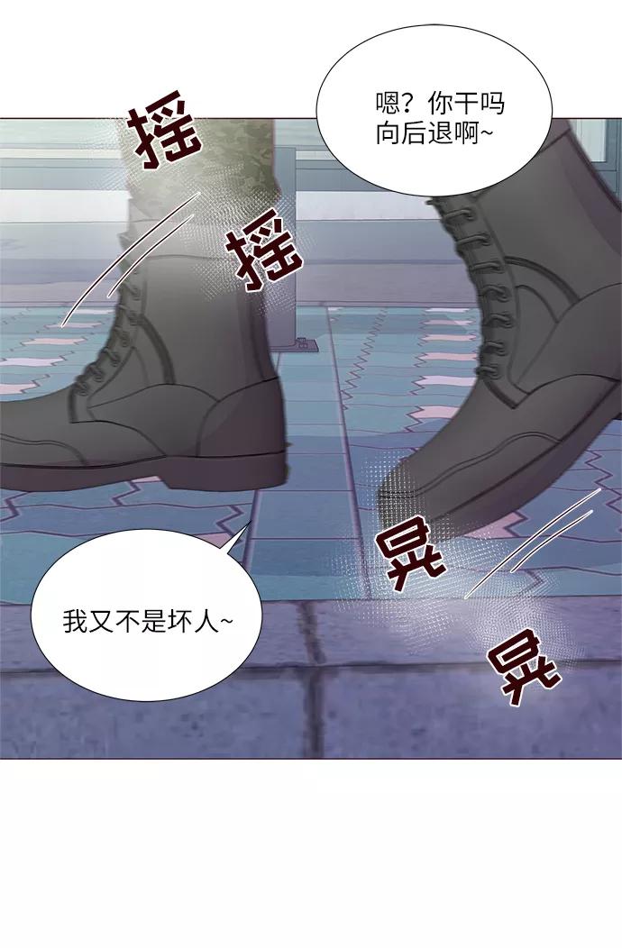 《你还记得吗》第63话 第24页