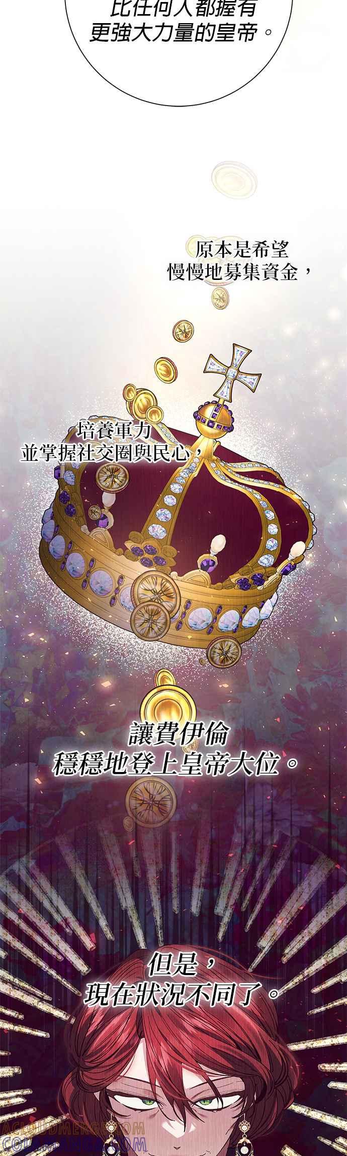 《即便求饶也没用》第63话 第13页