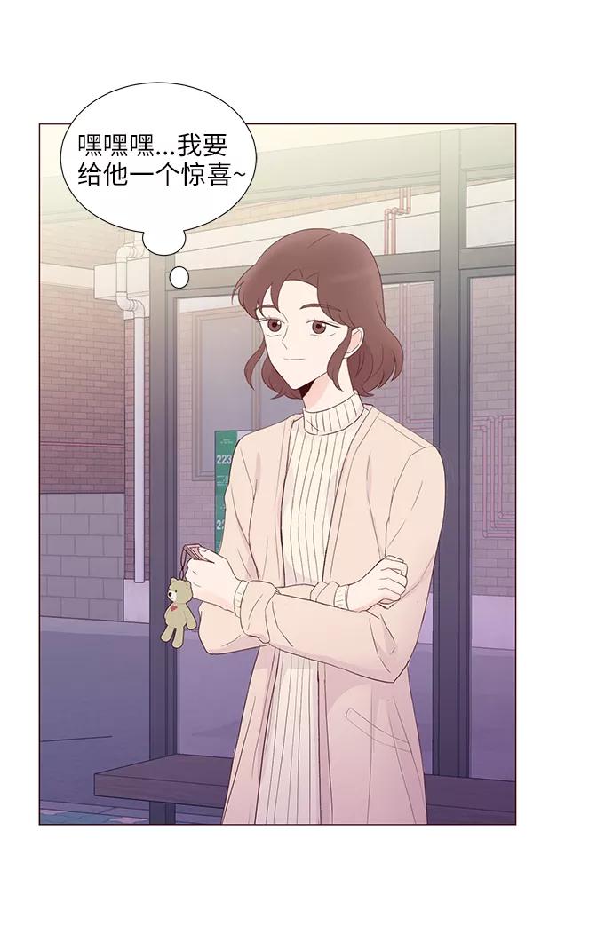 《你还记得吗》第63话 第11页