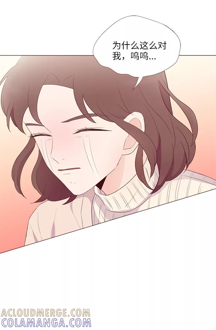 《你还记得吗》第63话 第55页