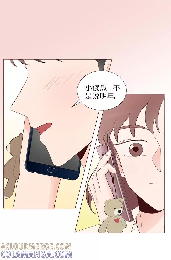 《你还记得吗》第63话 第7页
