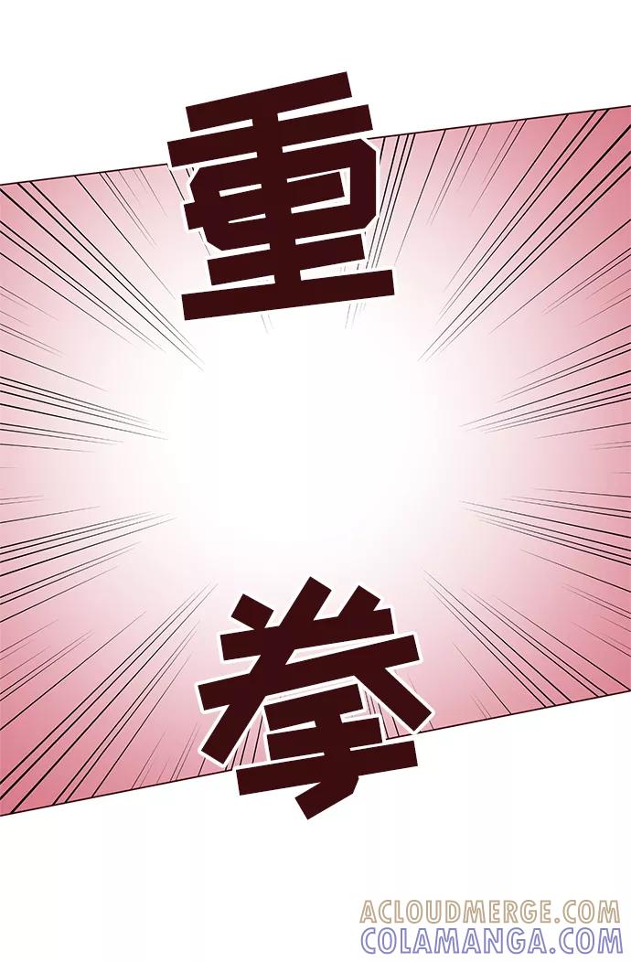 《你还记得吗》第63话 第64页