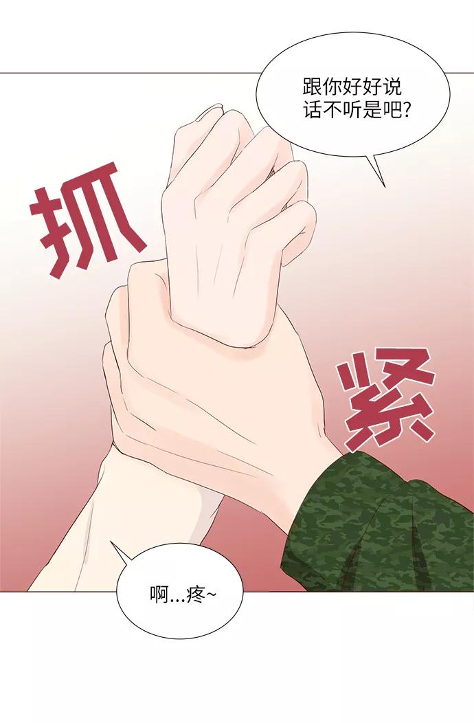 《你还记得吗》第63话 第38页