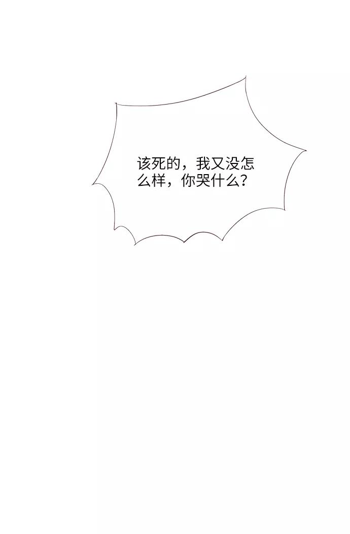 《你还记得吗》第63话 第56页