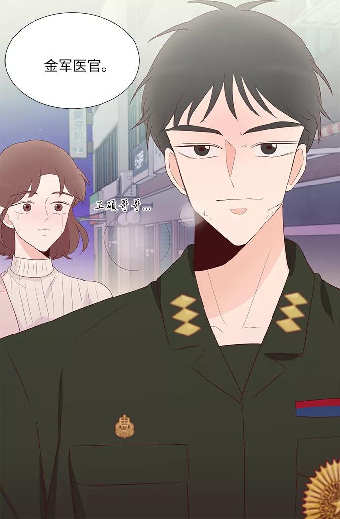 《你还记得吗》第63话 第68页