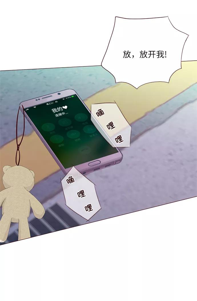 《你还记得吗》第63话 第39页