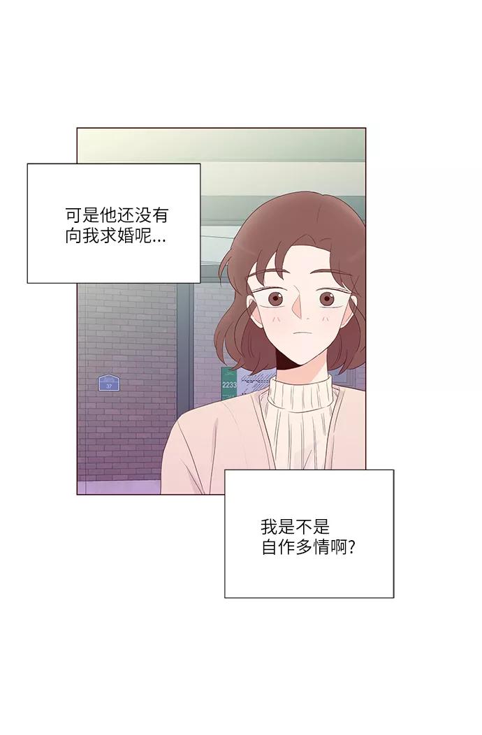 《你还记得吗》第63话 第15页