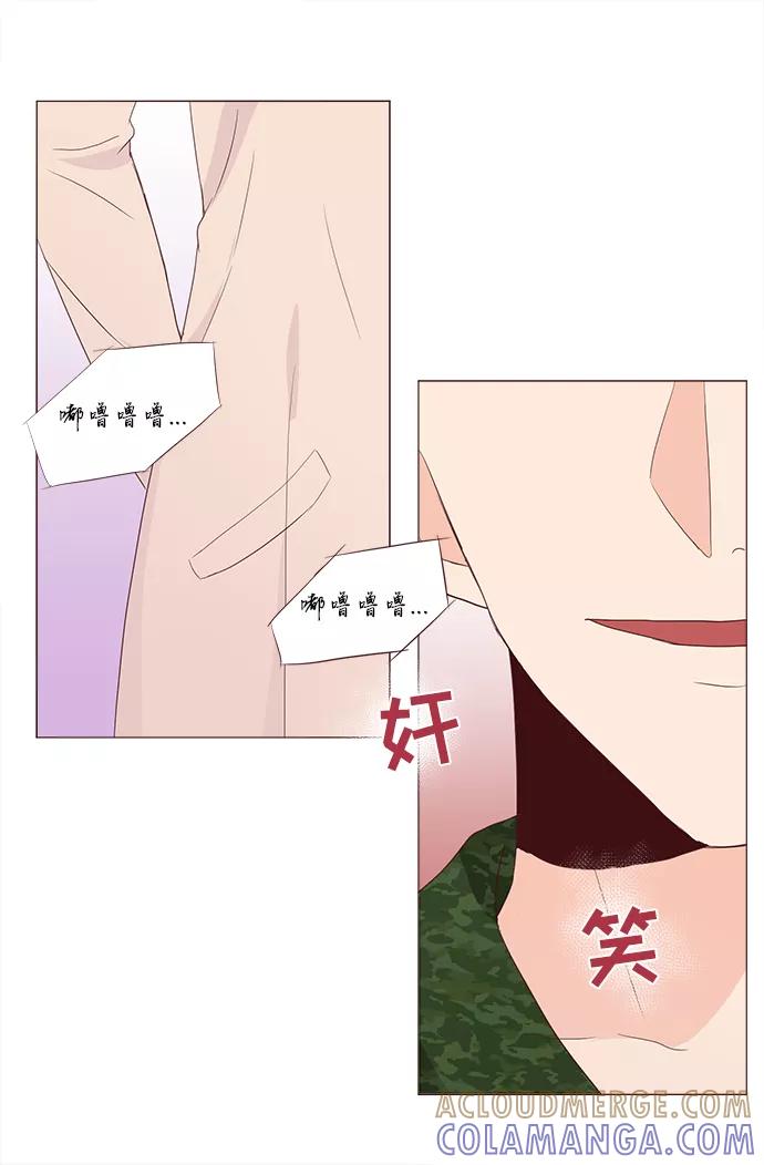 《你还记得吗》第63话 第31页