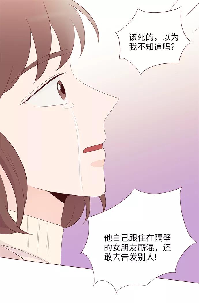 《你还记得吗》第63话 第59页