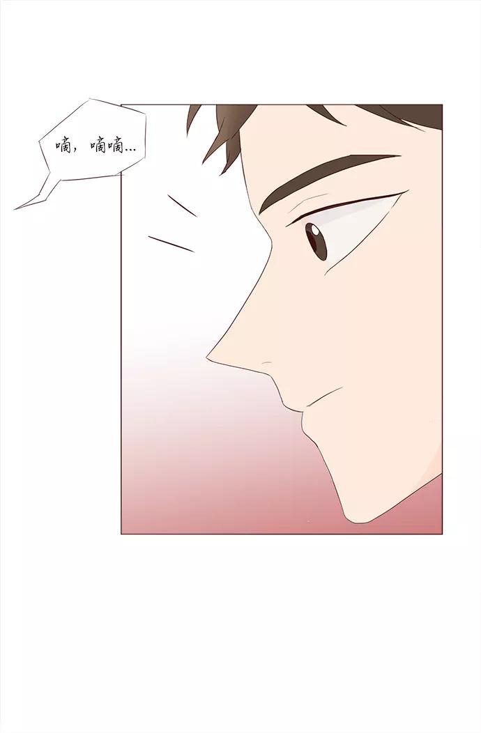 《你还记得吗》第63话 第29页