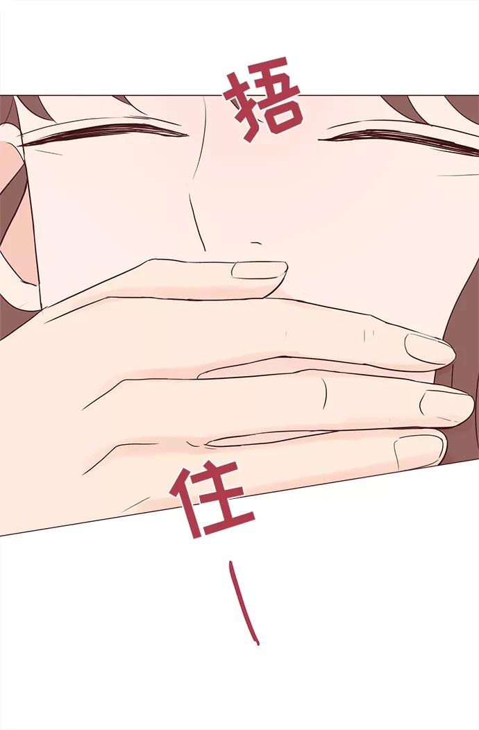 《你还记得吗》第63话 第42页