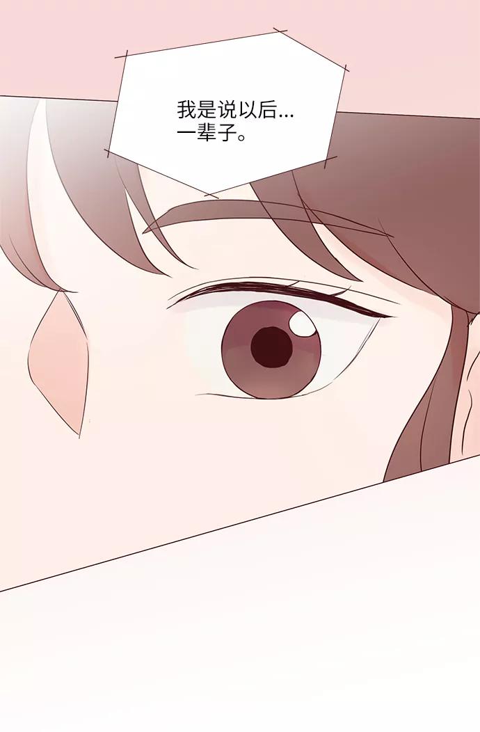 《你还记得吗》第63话 第8页