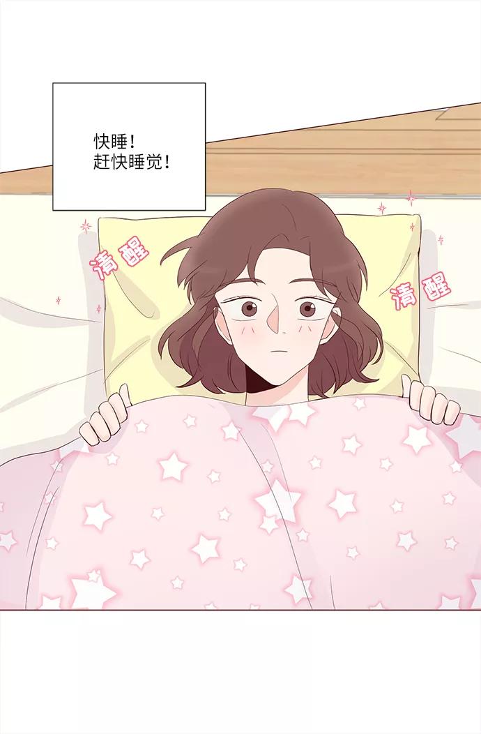 《你还记得吗》第63话 第5页
