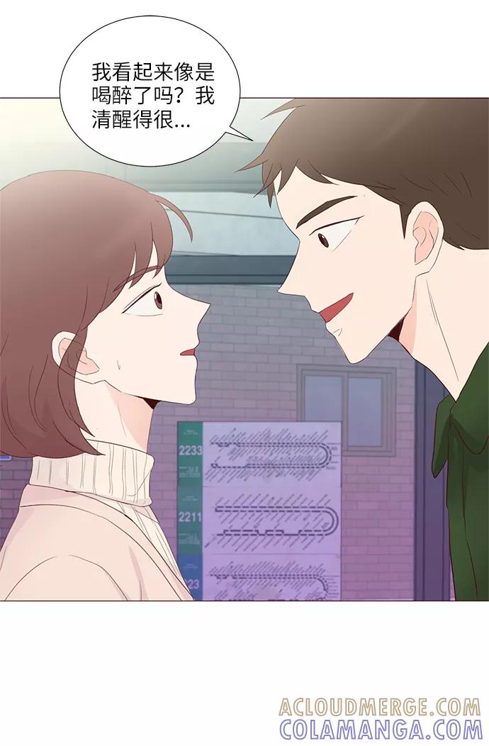 《你还记得吗》第63话 第28页