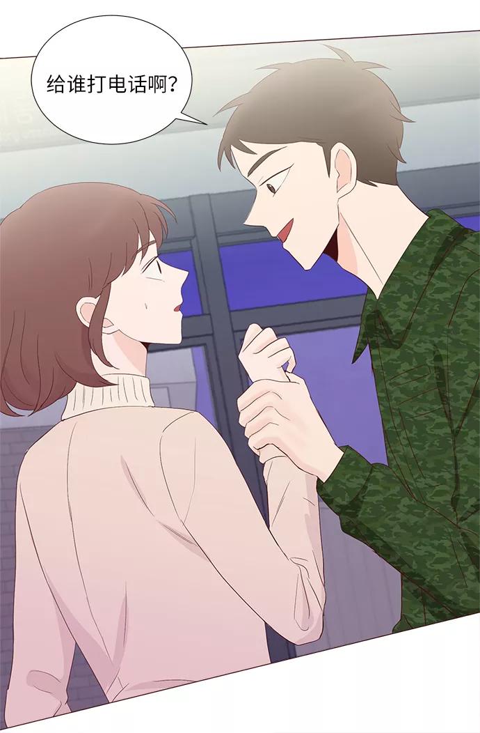 《你还记得吗》第63话 第35页