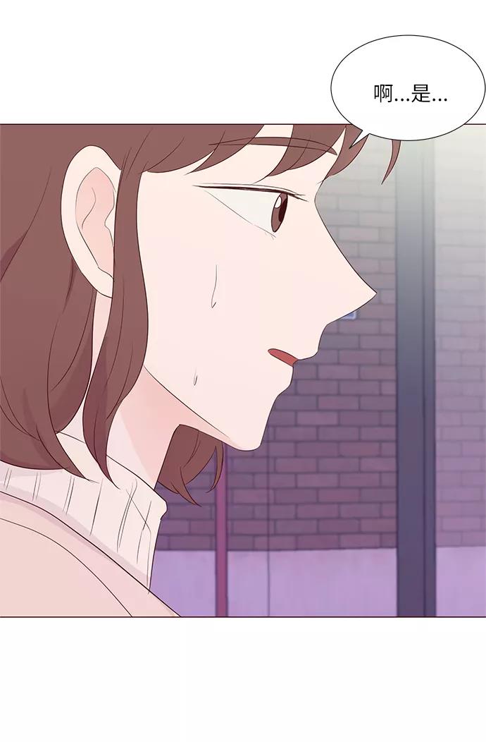 《你还记得吗》第63话 第23页