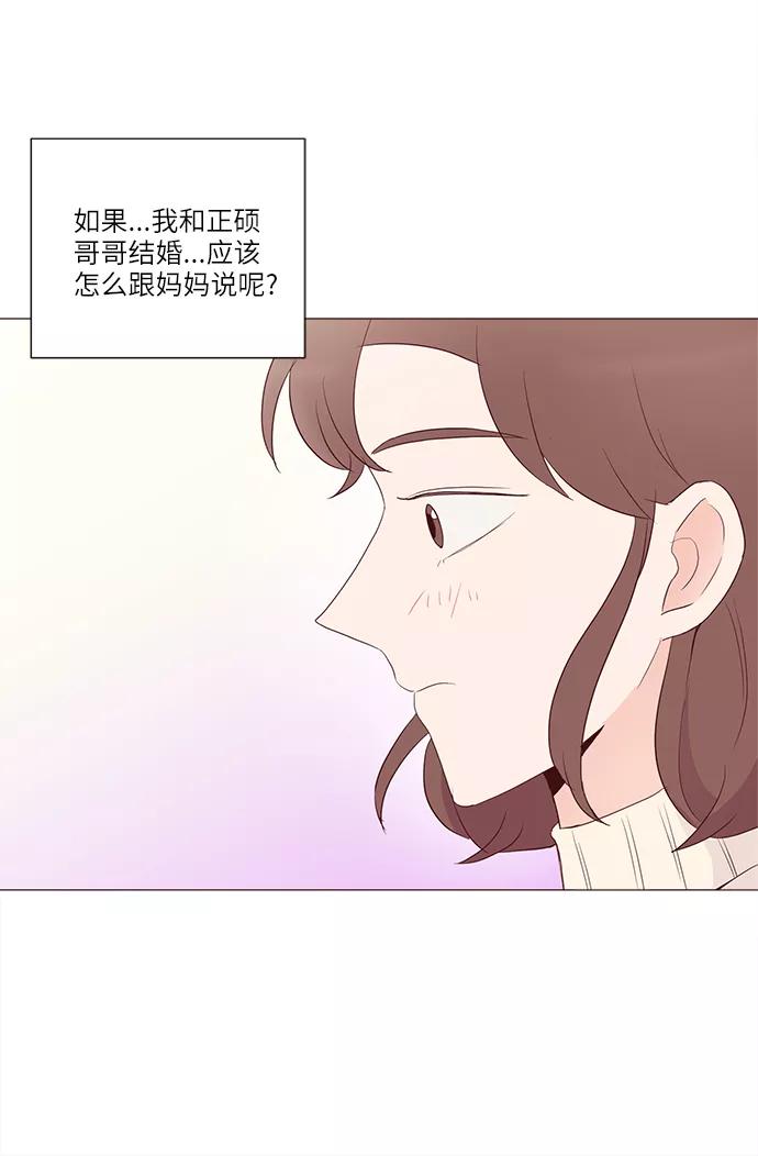 《你还记得吗》第63话 第12页