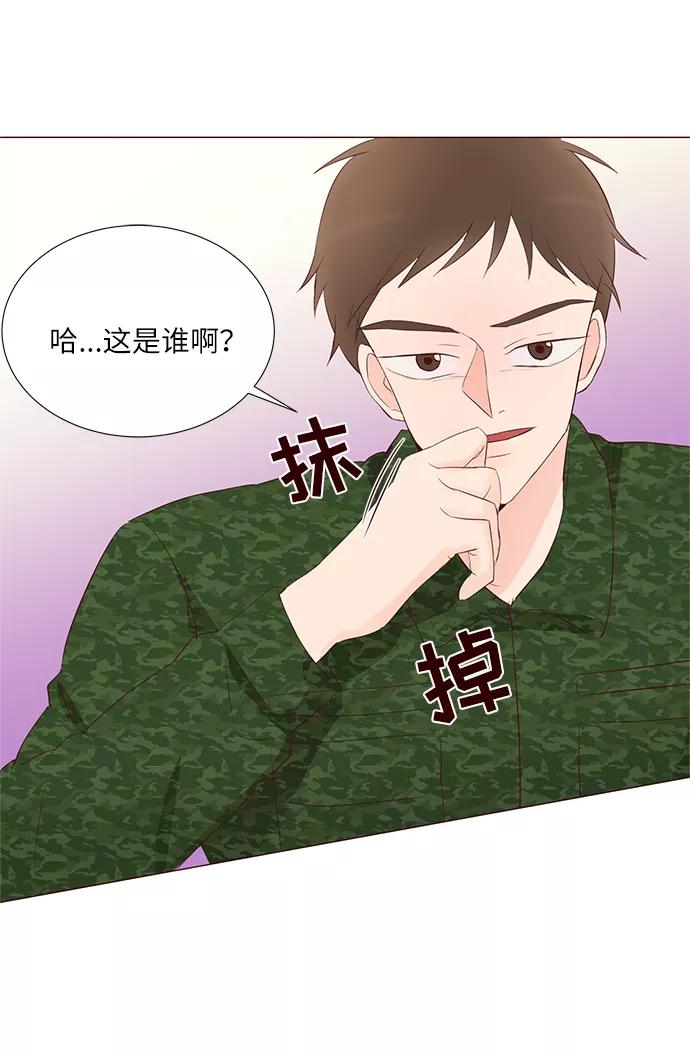 《你还记得吗》第63话 第66页
