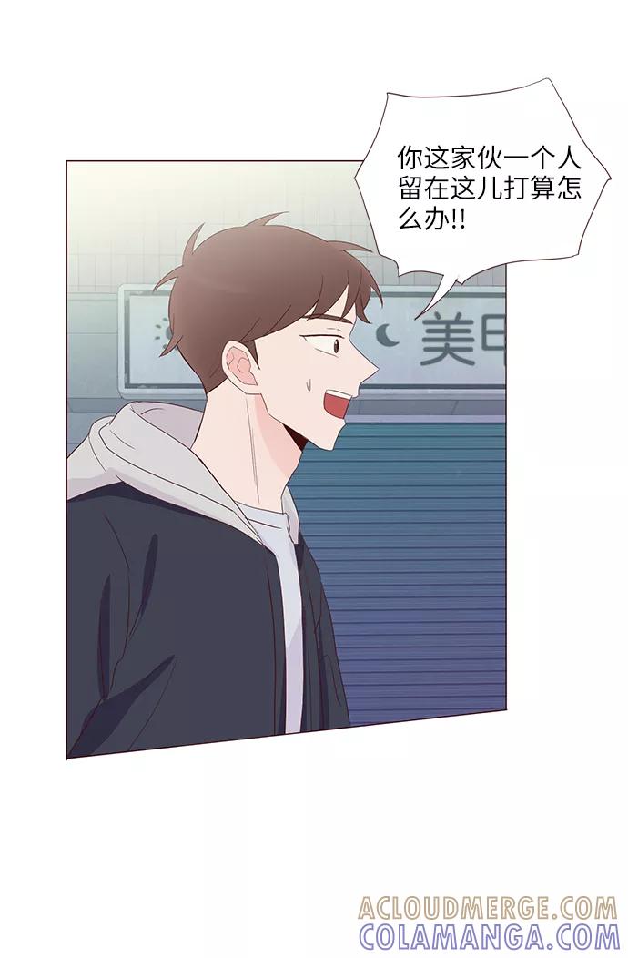 《你还记得吗》第64话 第67页