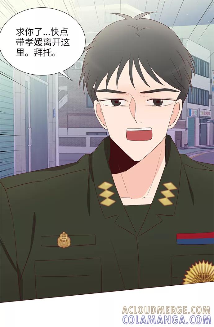 《你还记得吗》第64话 第73页
