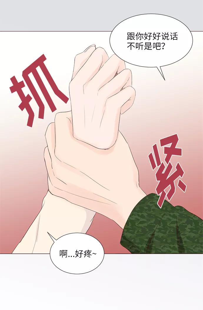 《你还记得吗》第64话 第8页
