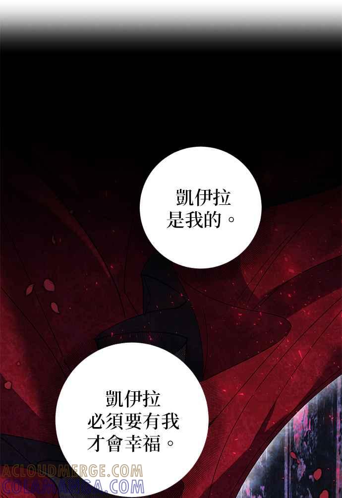 《即便求饶也没用》第64话 第33页