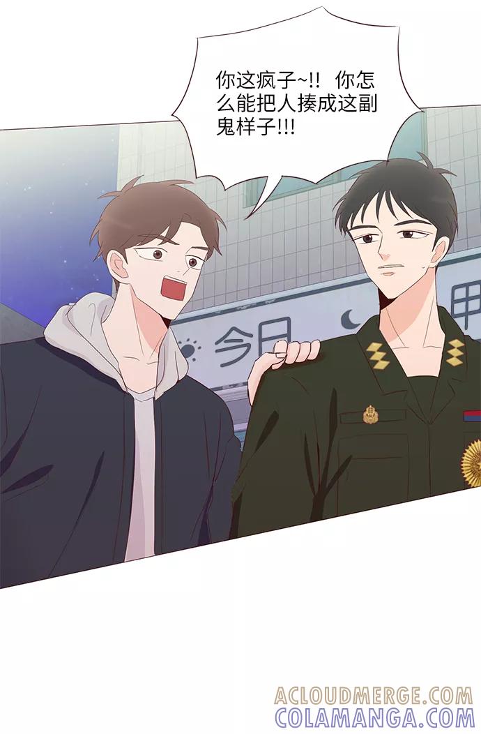 《你还记得吗》第64话 第61页