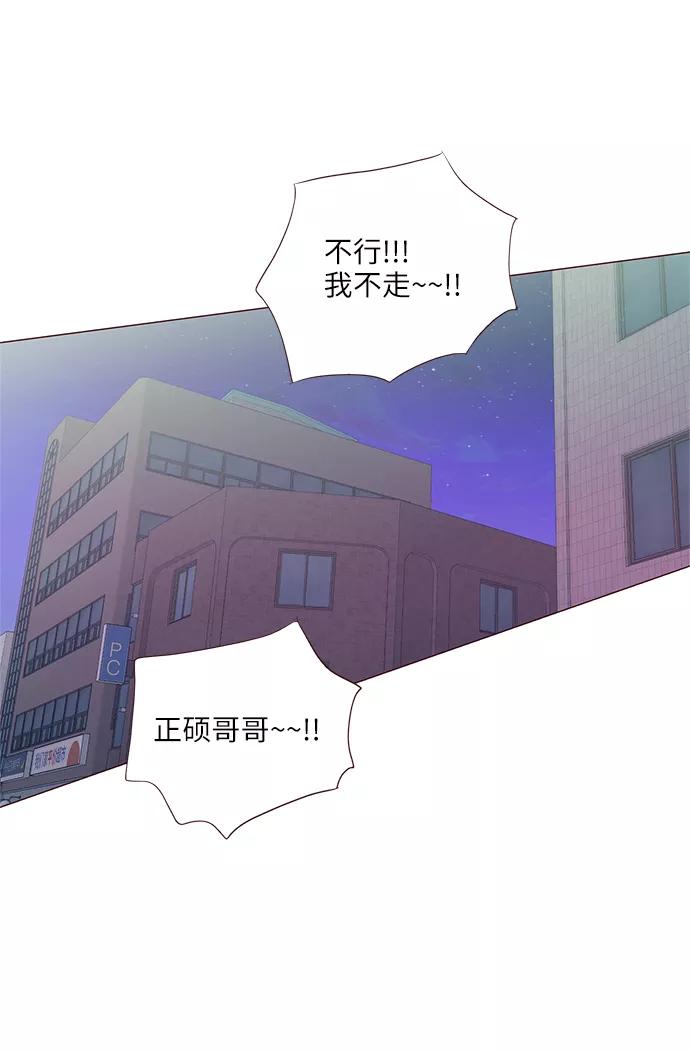 《你还记得吗》第64话 第77页