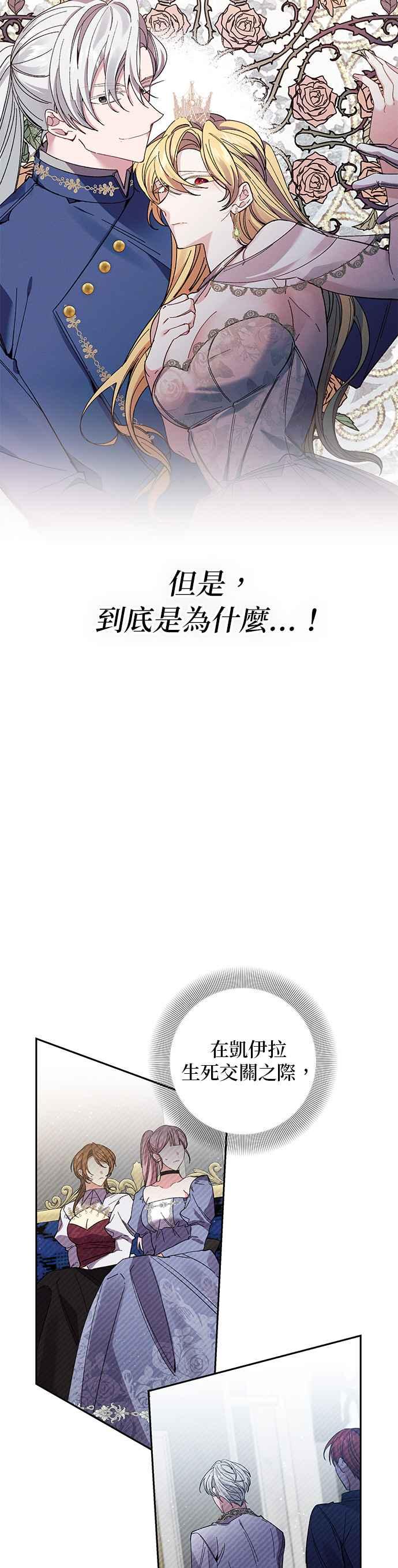 《即便求饶也没用》第64话 第6页