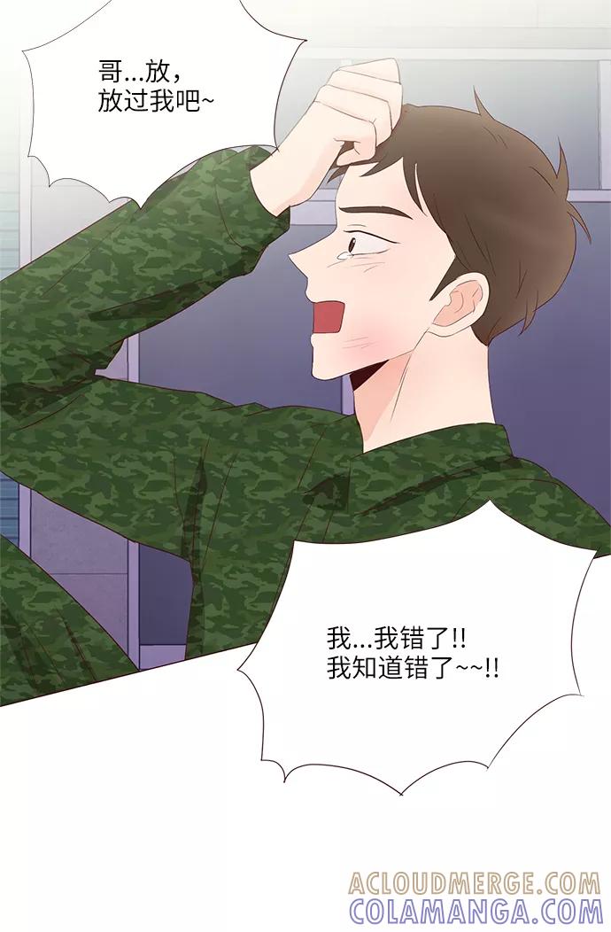 《你还记得吗》第64话 第58页