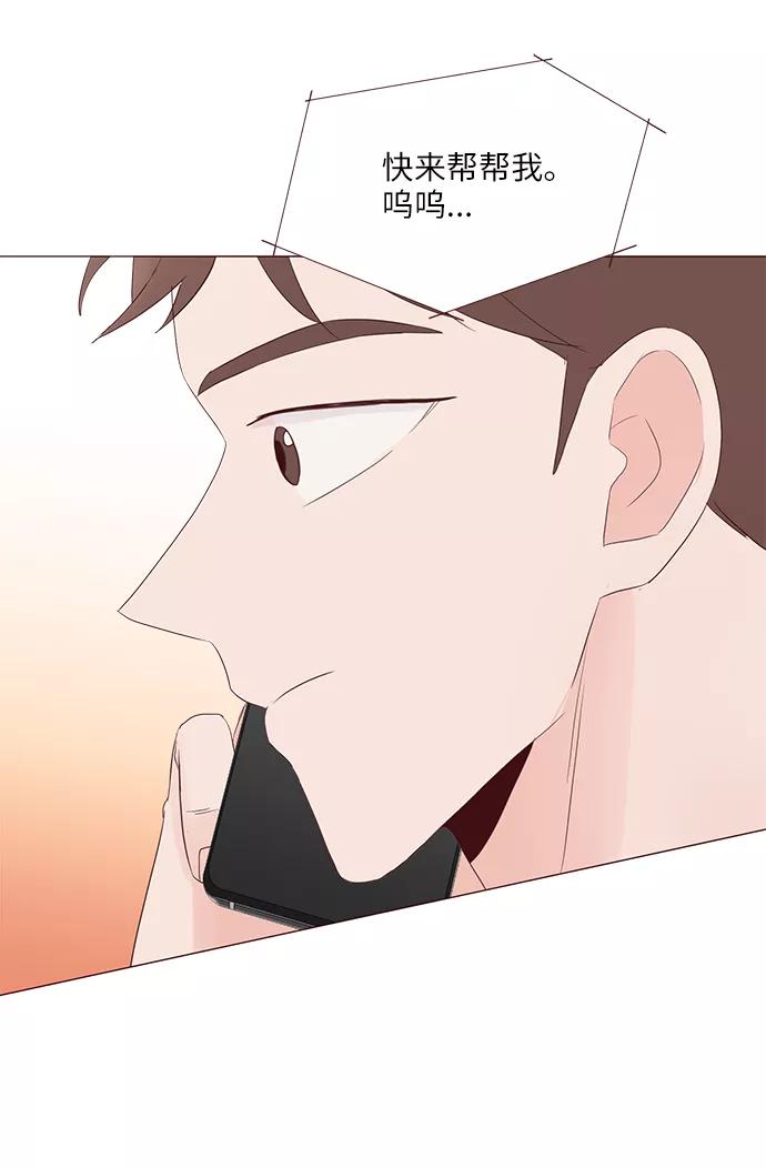 《你还记得吗》第64话 第54页