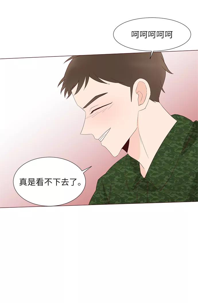 《你还记得吗》第64话 第36页