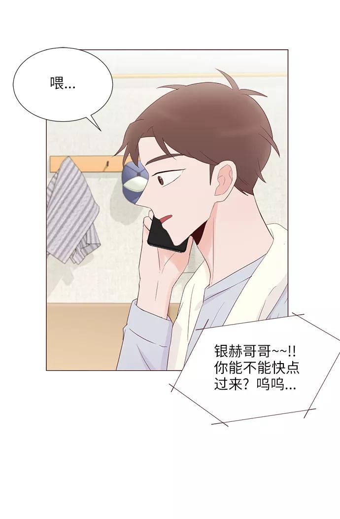 《你还记得吗》第64话 第53页