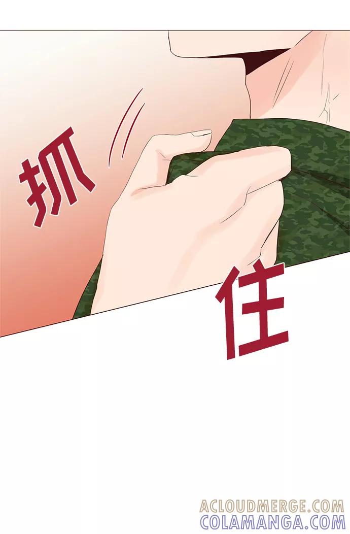 《你还记得吗》第64话 第25页