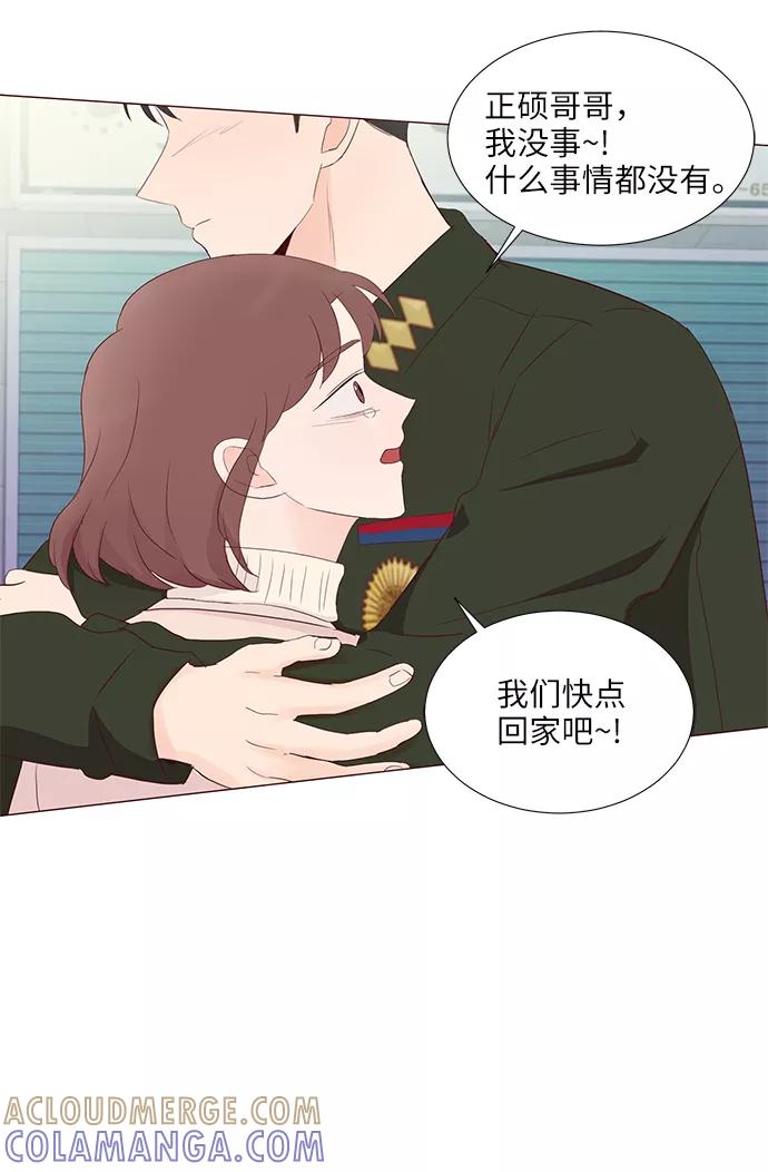 《你还记得吗》第64话 第34页