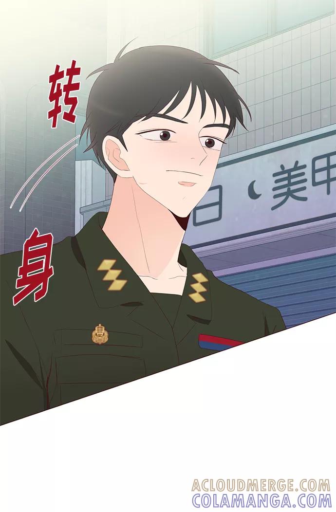 《你还记得吗》第64话 第40页