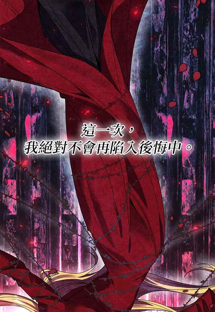《即便求饶也没用》第64话 第34页