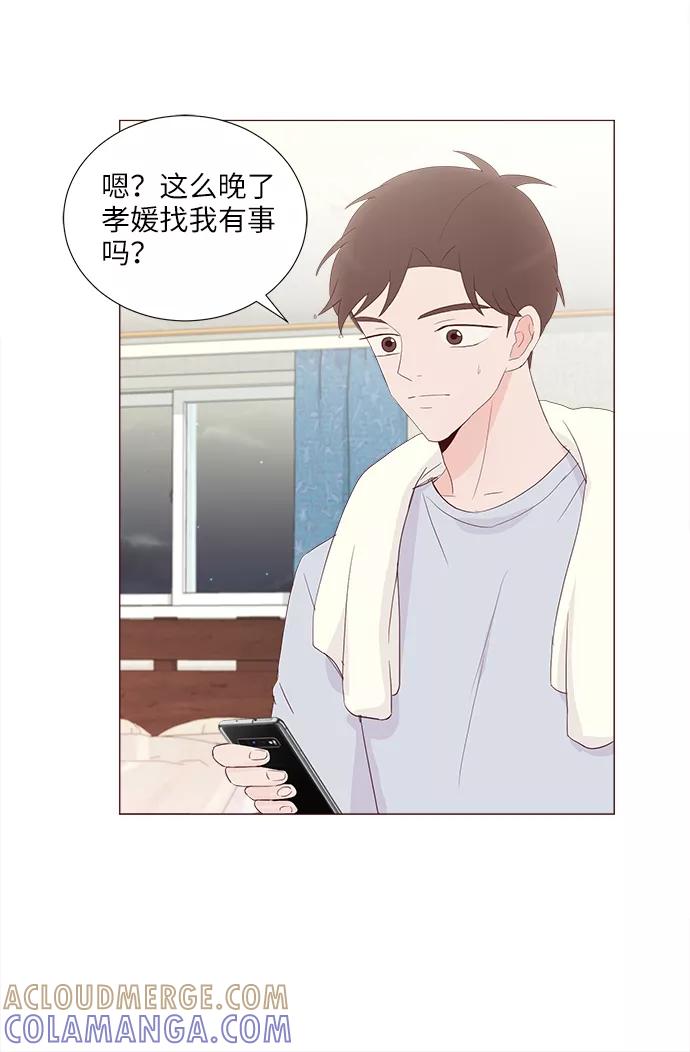 《你还记得吗》第64话 第52页