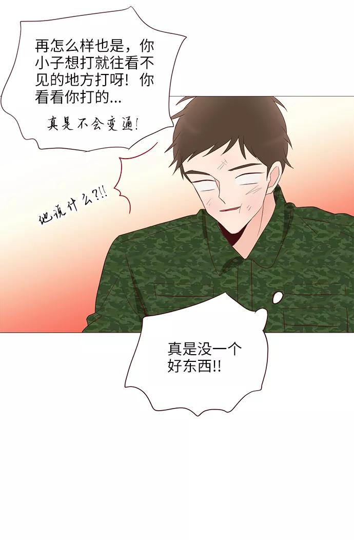 《你还记得吗》第64话 第63页