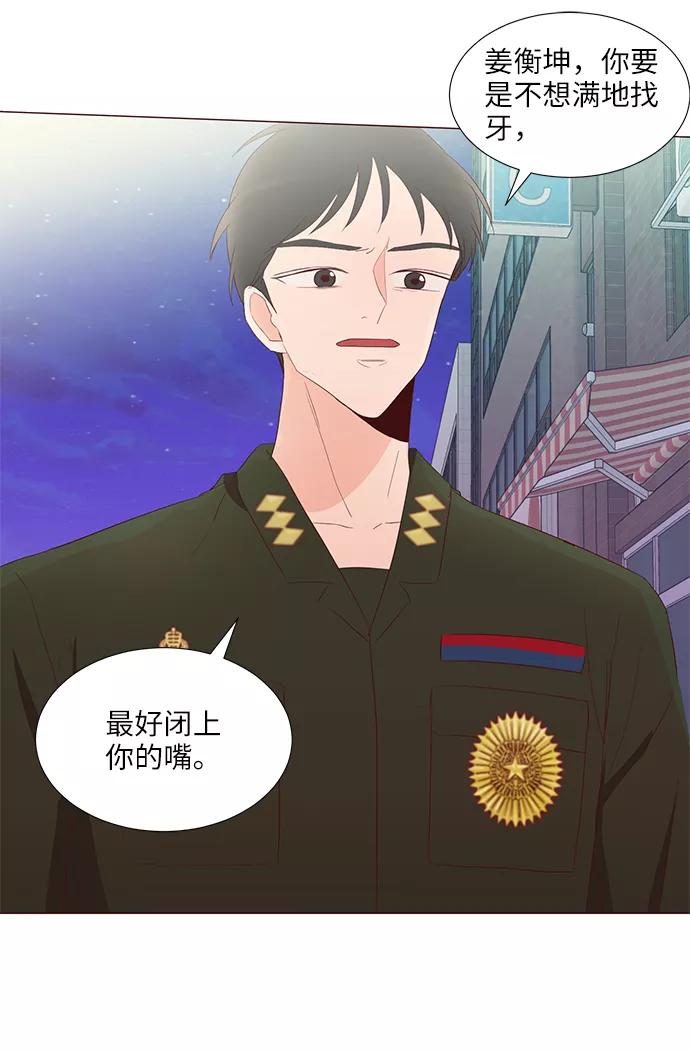《你还记得吗》第64话 第47页