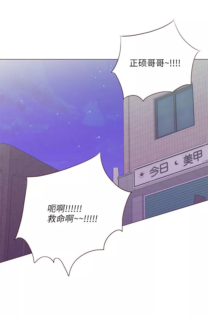 《你还记得吗》第64话 第50页