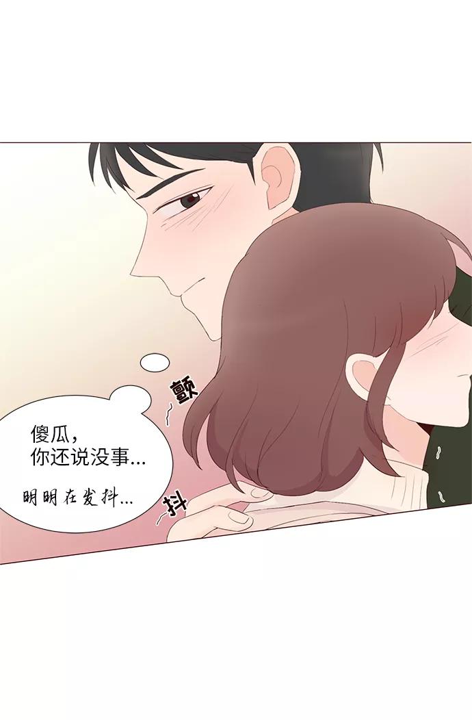 《你还记得吗》第64话 第35页
