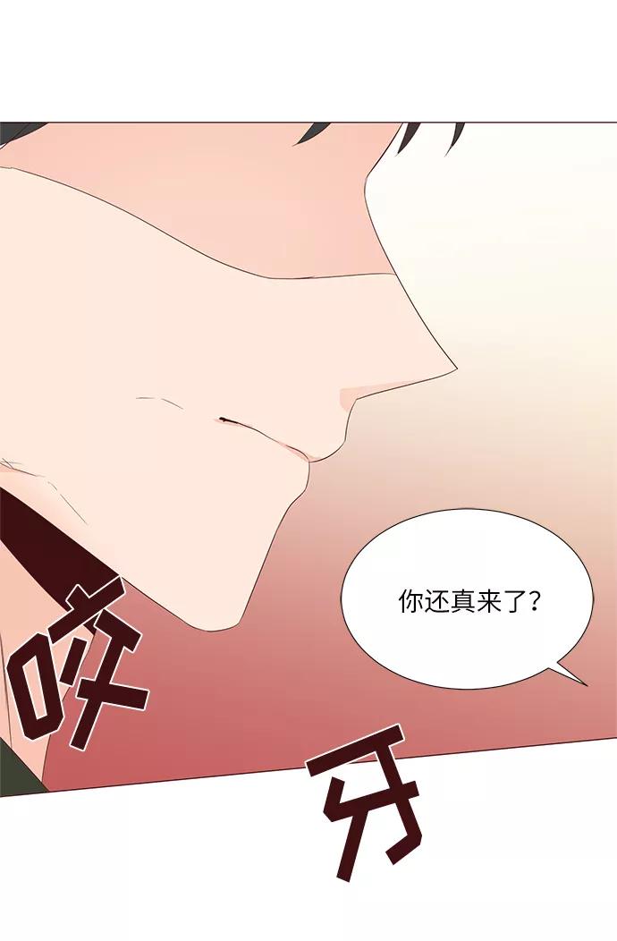《你还记得吗》第64话 第18页