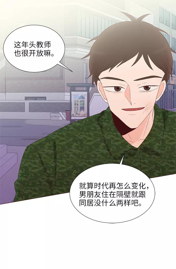 《你还记得吗》第64话 第39页