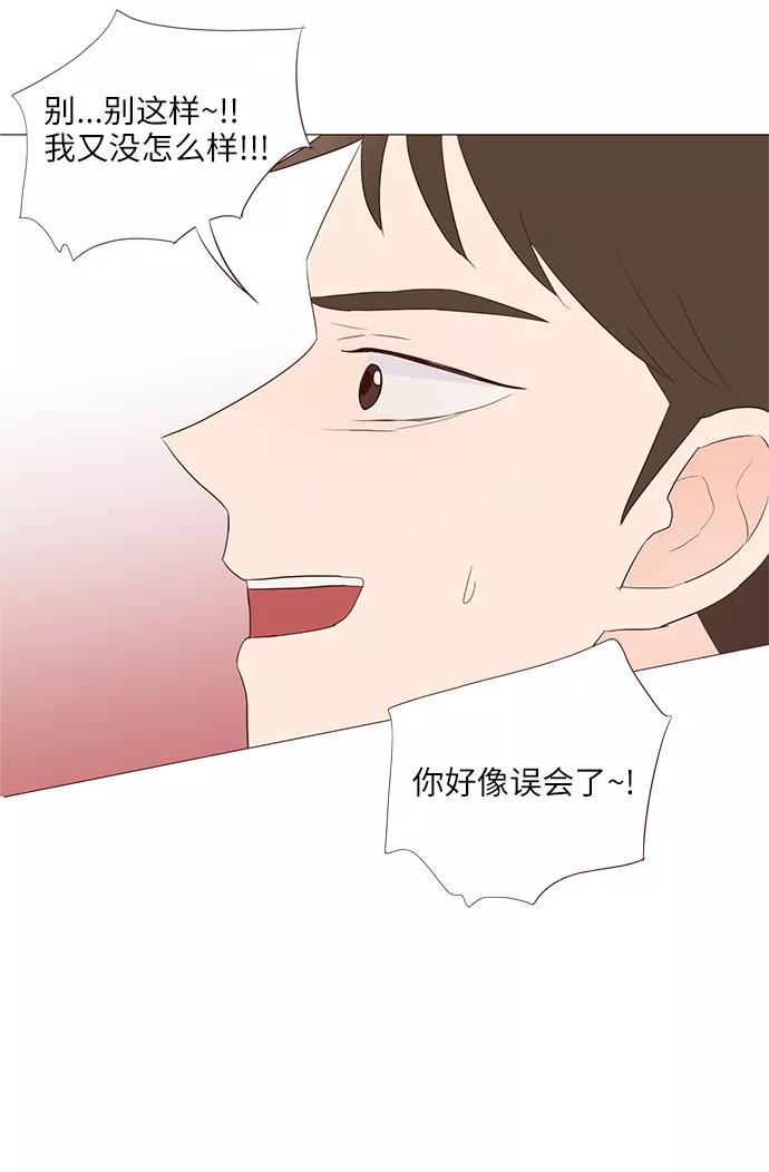 《你还记得吗》第64话 第27页