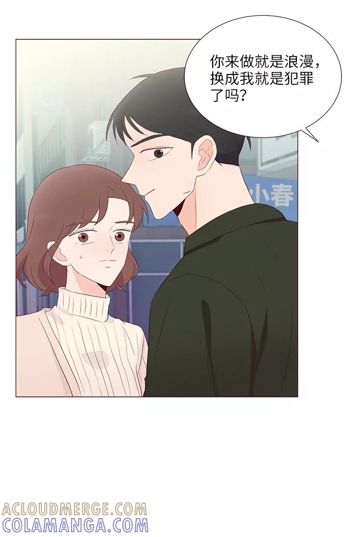 《你还记得吗》第64话 第37页